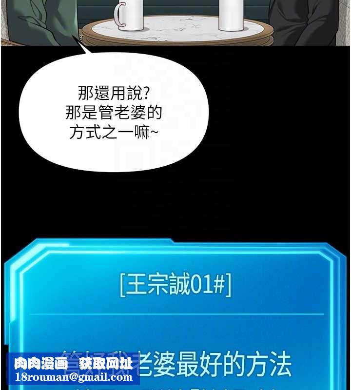 鲁蛇社畜的金手指第54話-肉棒免費吃到飽&hearts;