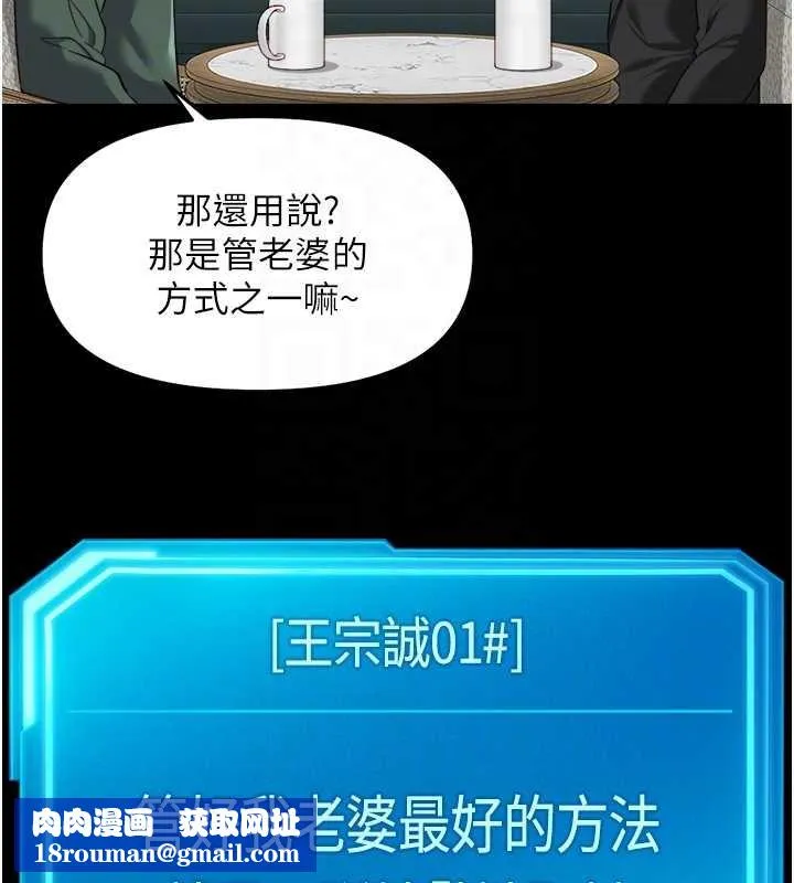 魯蛇社畜的金手指第54話-肉棒免費吃到飽&hearts;