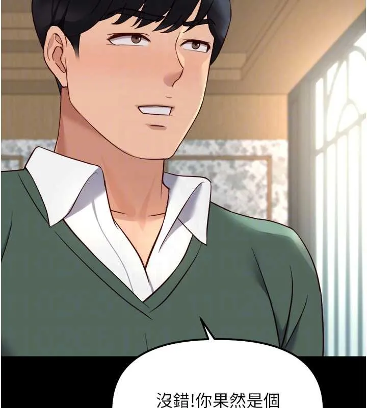 魯蛇社畜的金手指第54話-肉棒免費吃到飽&hearts;