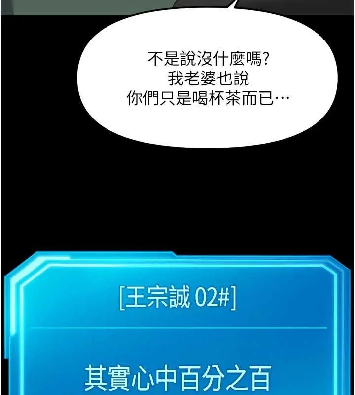 魯蛇社畜的金手指第54話-肉棒免費吃到飽&hearts;