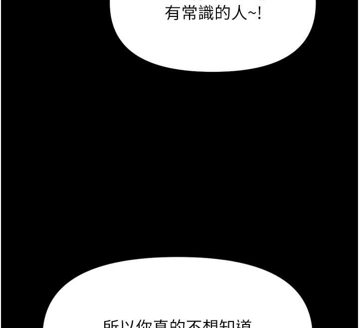 鲁蛇社畜的金手指第54話-肉棒免費吃到飽&hearts;