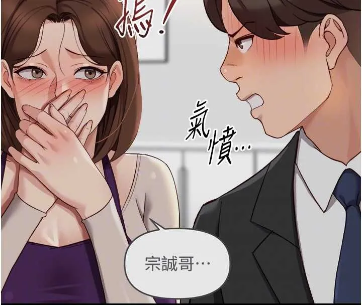 魯蛇社畜的金手指第54話-肉棒免費吃到飽&hearts;