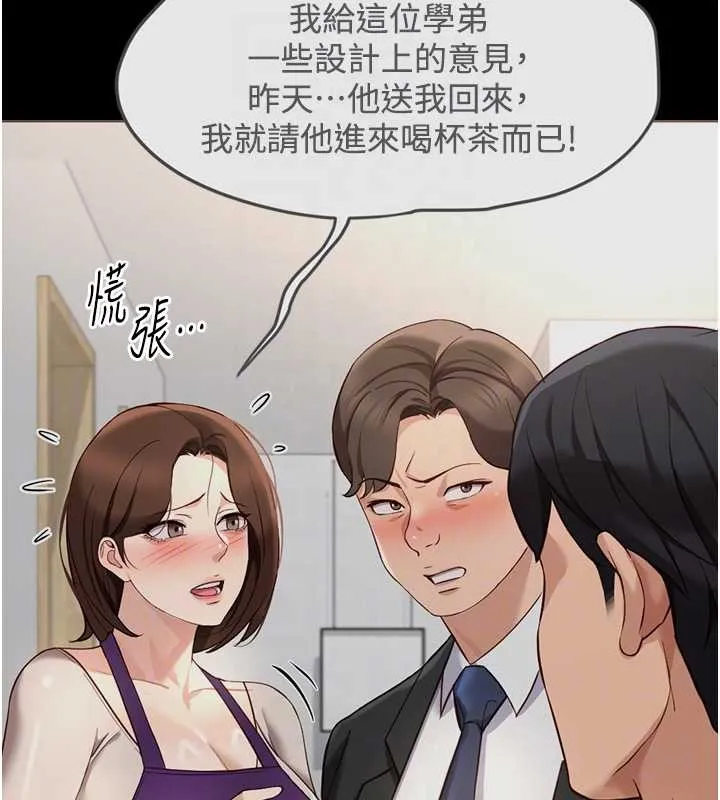魯蛇社畜的金手指第54話-肉棒免費吃到飽&hearts;