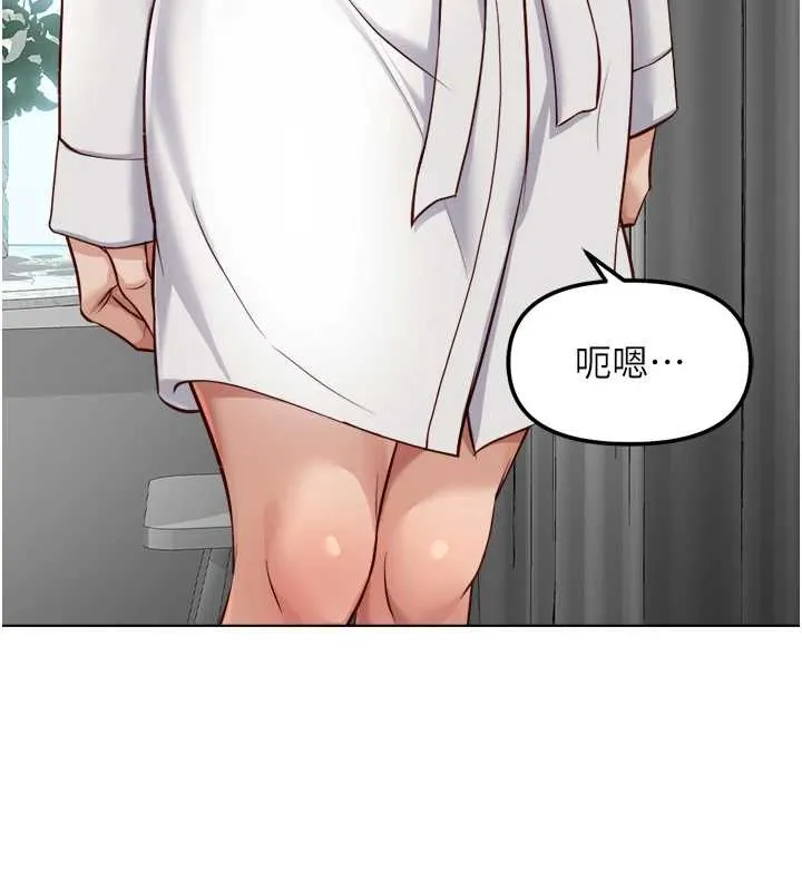 魯蛇社畜的金手指第54話-肉棒免費吃到飽&hearts;