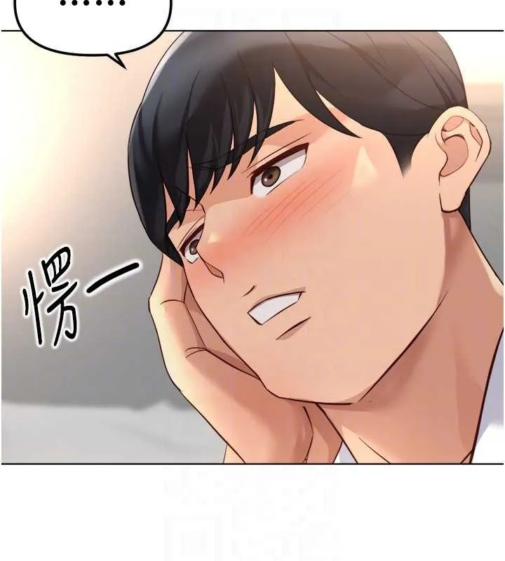 魯蛇社畜的金手指第54話-肉棒免費吃到飽&hearts;