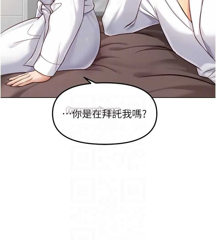 魯蛇社畜的金手指第54話-肉棒免費吃到飽&hearts;