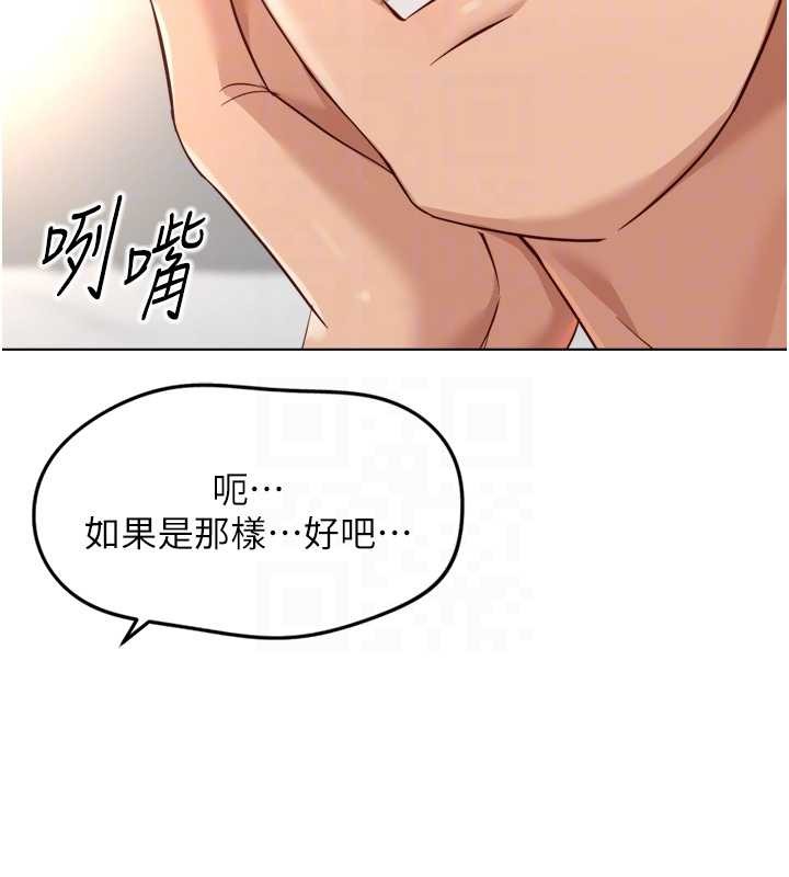 鲁蛇社畜的金手指第54話-肉棒免費吃到飽&hearts;