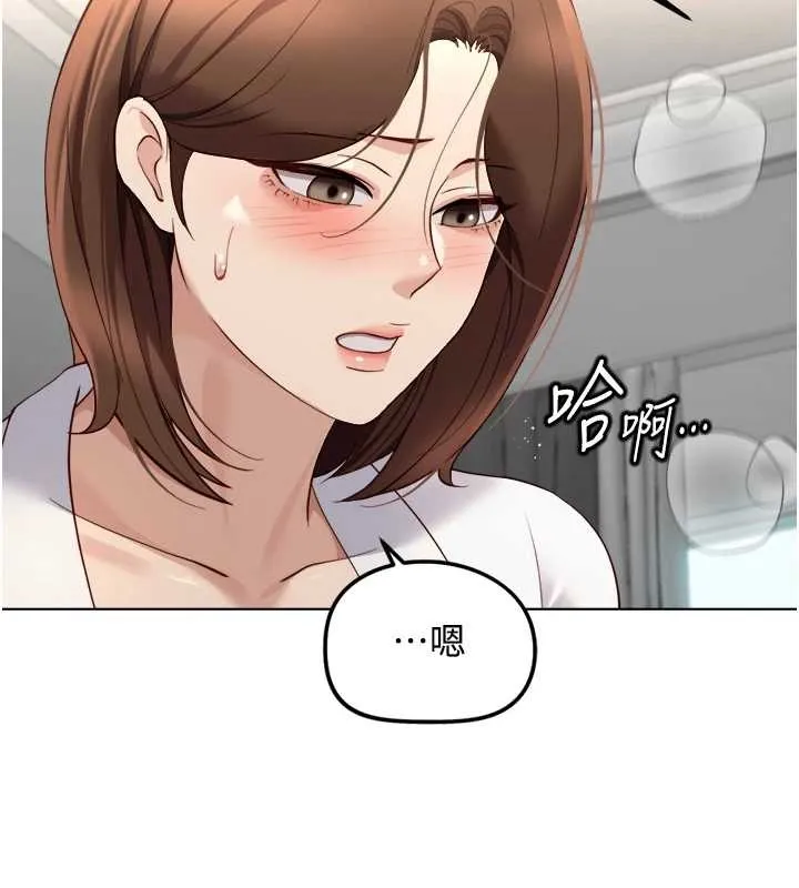 魯蛇社畜的金手指第54話-肉棒免費吃到飽&hearts;