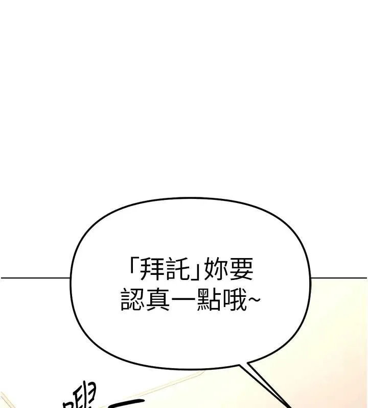 魯蛇社畜的金手指第54話-肉棒免費吃到飽&hearts;