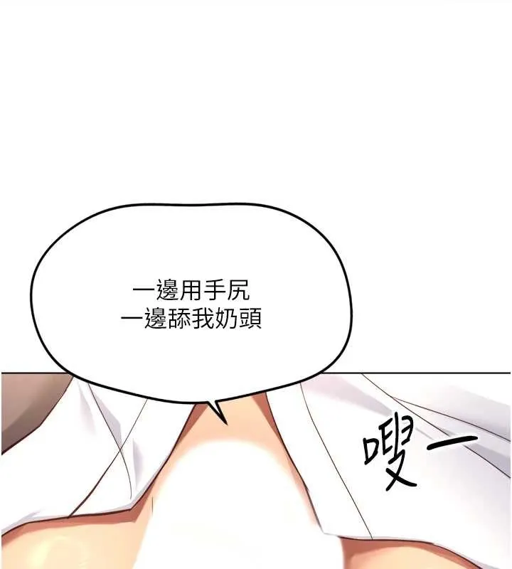 魯蛇社畜的金手指第54話-肉棒免費吃到飽&hearts;