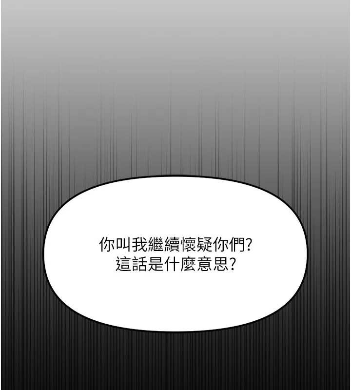 鲁蛇社畜的金手指第54話-肉棒免費吃到飽&hearts;