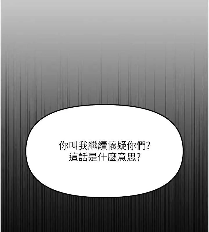 魯蛇社畜的金手指第54話-肉棒免費吃到飽&hearts;
