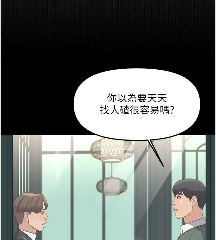 魯蛇社畜的金手指第54話-肉棒免費吃到飽&hearts;