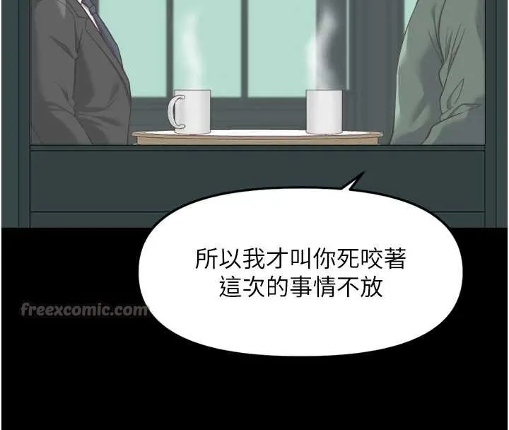 魯蛇社畜的金手指第54話-肉棒免費吃到飽&hearts;