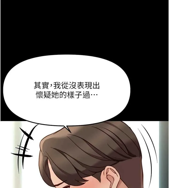 魯蛇社畜的金手指第54話-肉棒免費吃到飽&hearts;