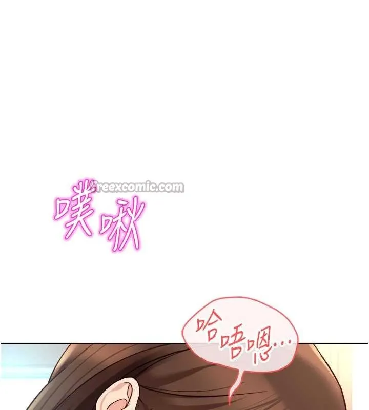 魯蛇社畜的金手指第54話-肉棒免費吃到飽&hearts;