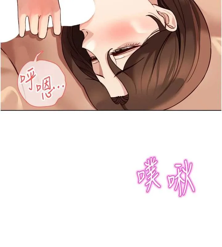 魯蛇社畜的金手指第54話-肉棒免費吃到飽&hearts;