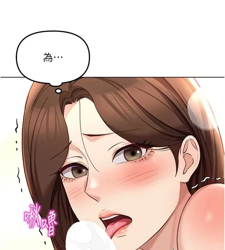 魯蛇社畜的金手指第54話-肉棒免費吃到飽&hearts;