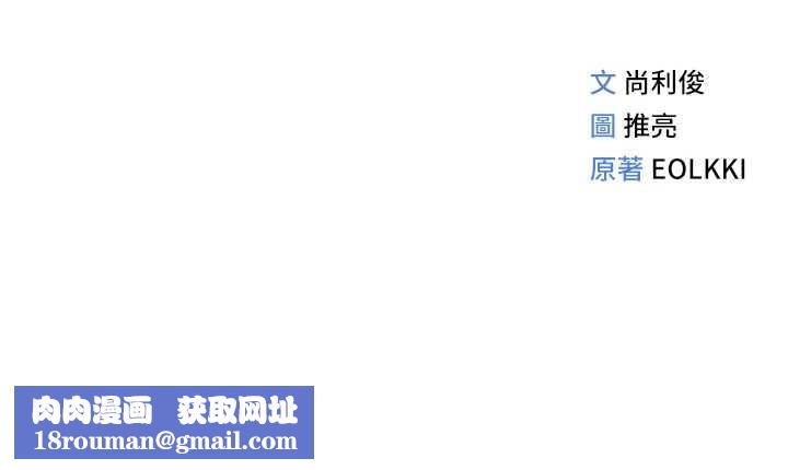 鲁蛇社畜的金手指第54話-肉棒免費吃到飽&hearts;