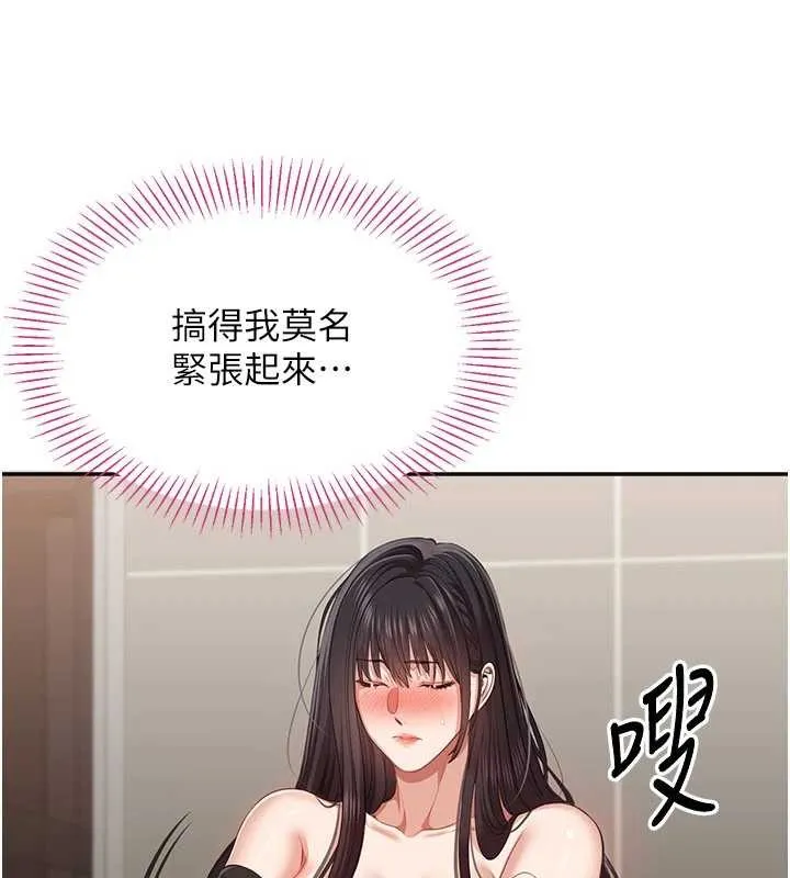 倒追遊戲第33話-學姐妳想在這裡做嗎?