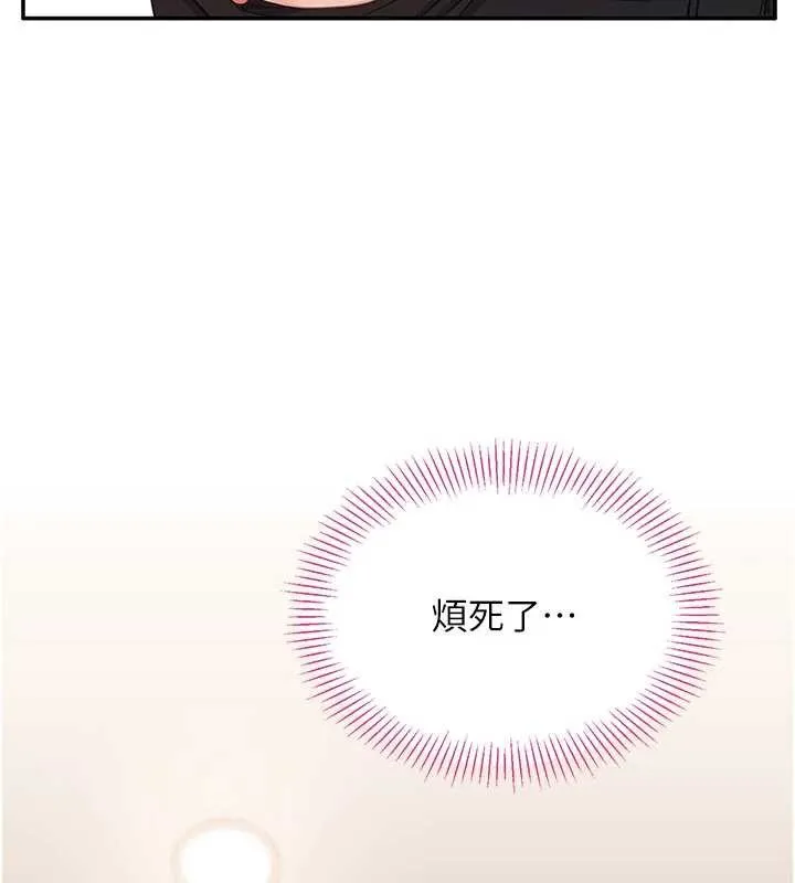 倒追遊戲第33話-學姐妳想在這裡做嗎?