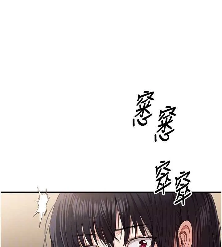 倒追遊戲第33話-學姐妳想在這裡做嗎?