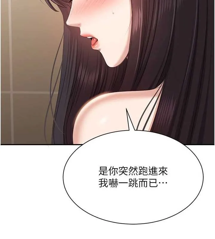 倒追遊戲第33話-學姐妳想在這裡做嗎?