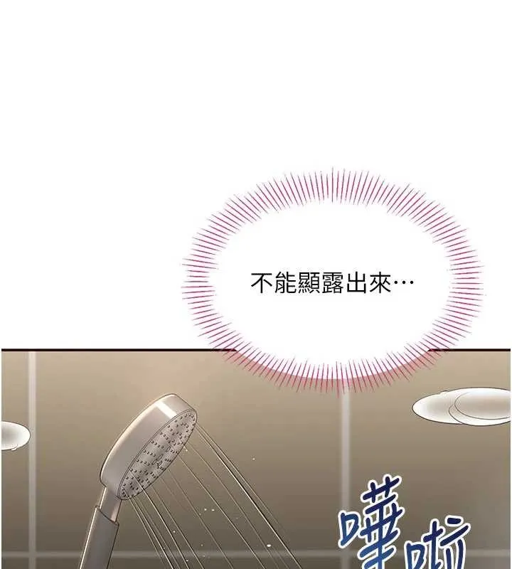 倒追遊戲第33話-學姐妳想在這裡做嗎?