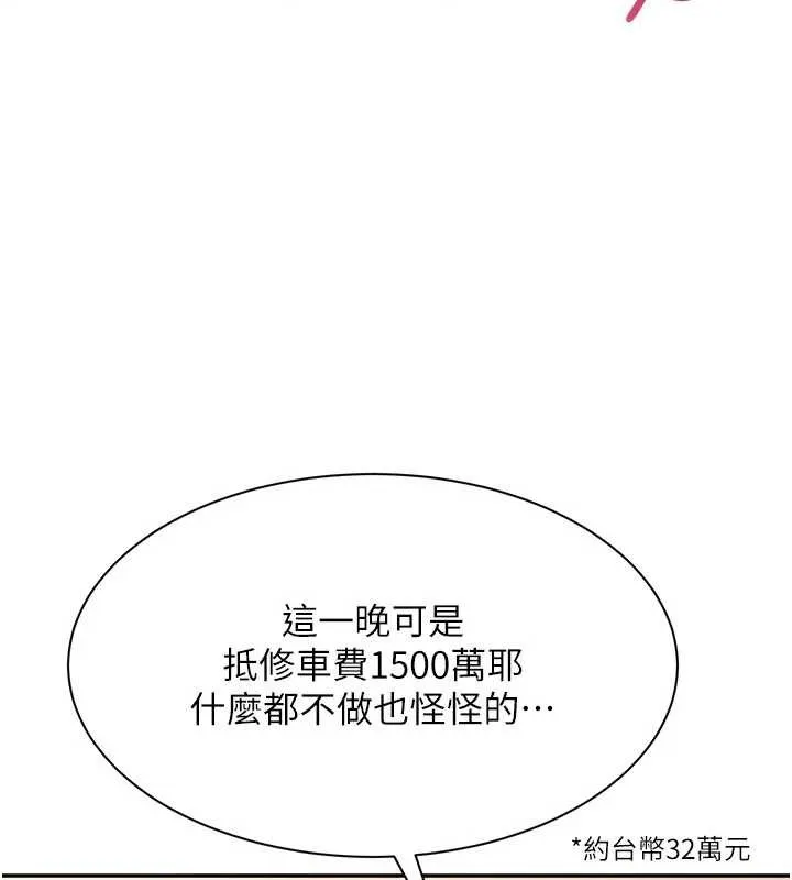 倒追遊戲第33話-學姐妳想在這裡做嗎?