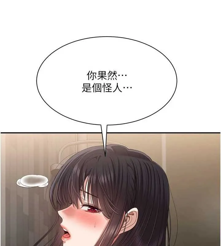 倒追遊戲第33話-學姐妳想在這裡做嗎?