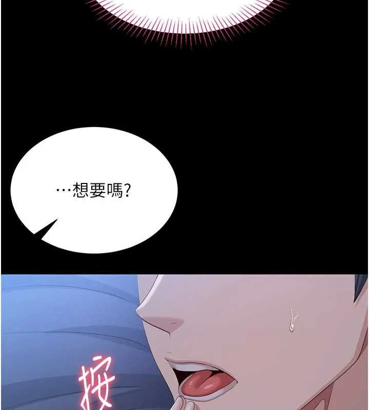 倒追遊戲第33話-學姐妳想在這裡做嗎?