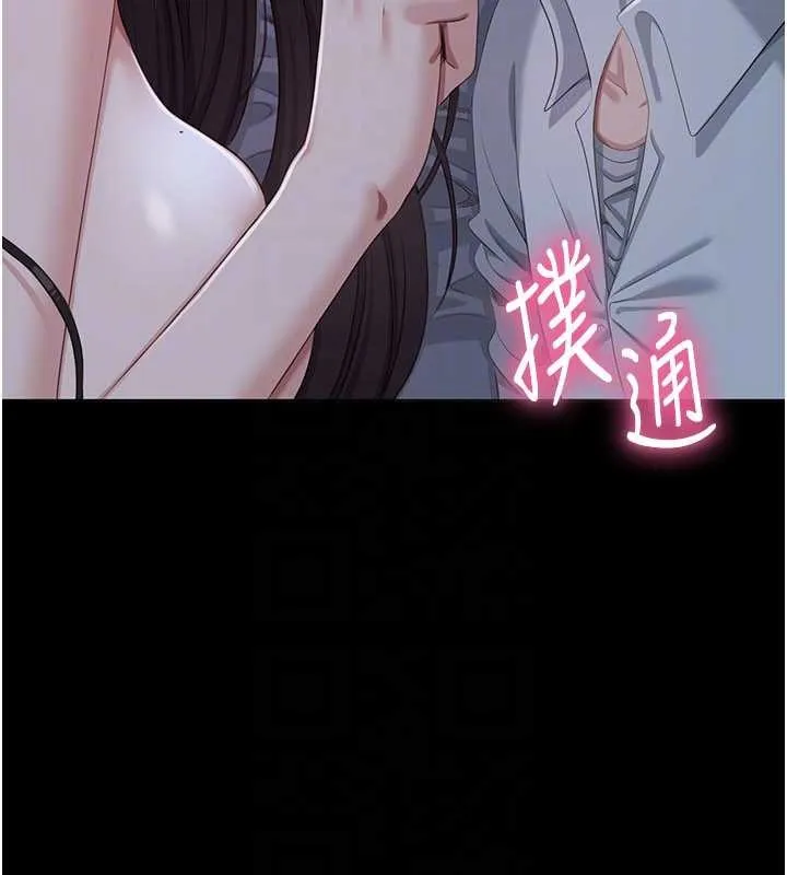 倒追遊戲第33話-學姐妳想在這裡做嗎?
