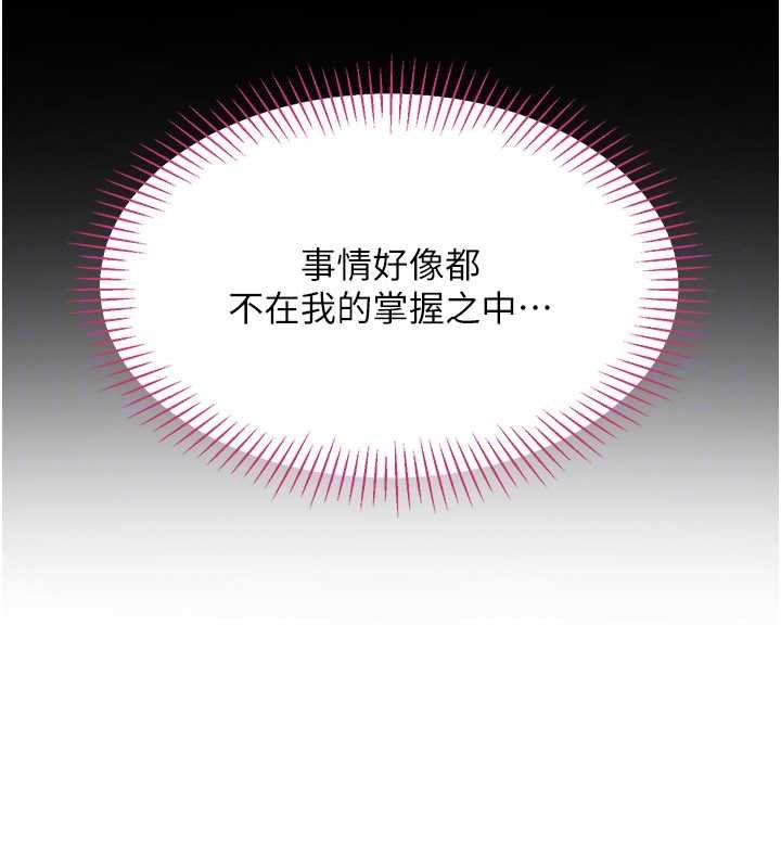 倒追游戏第33話-學姐妳想在這裡做嗎?