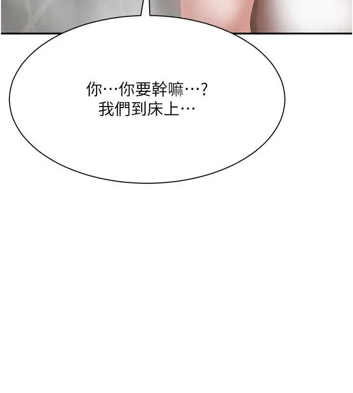 倒追遊戲第33話-學姐妳想在這裡做嗎?
