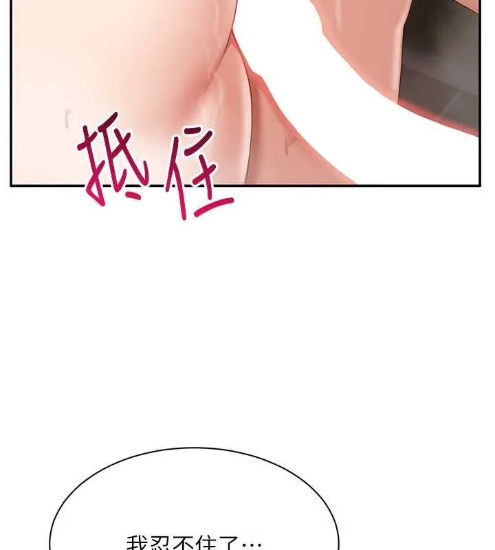 倒追遊戲第33話-學姐妳想在這裡做嗎?