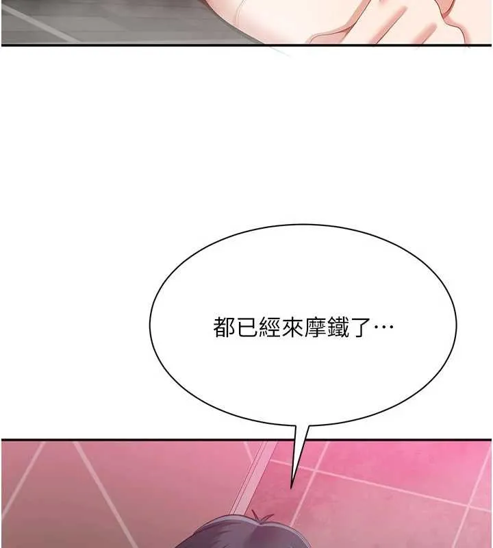 倒追遊戲第33話-學姐妳想在這裡做嗎?