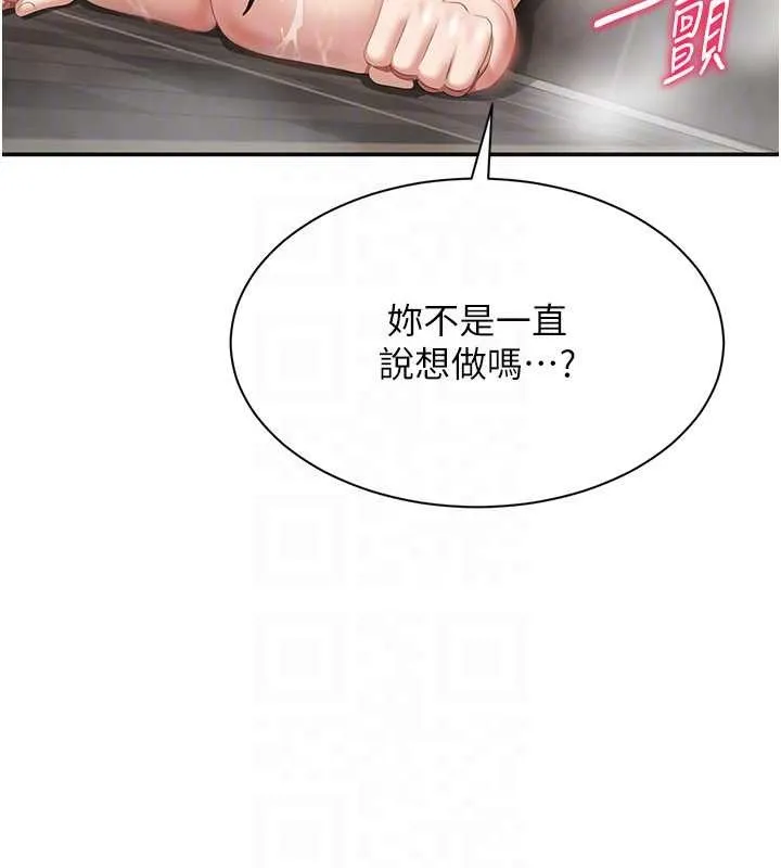 倒追遊戲第33話-學姐妳想在這裡做嗎?