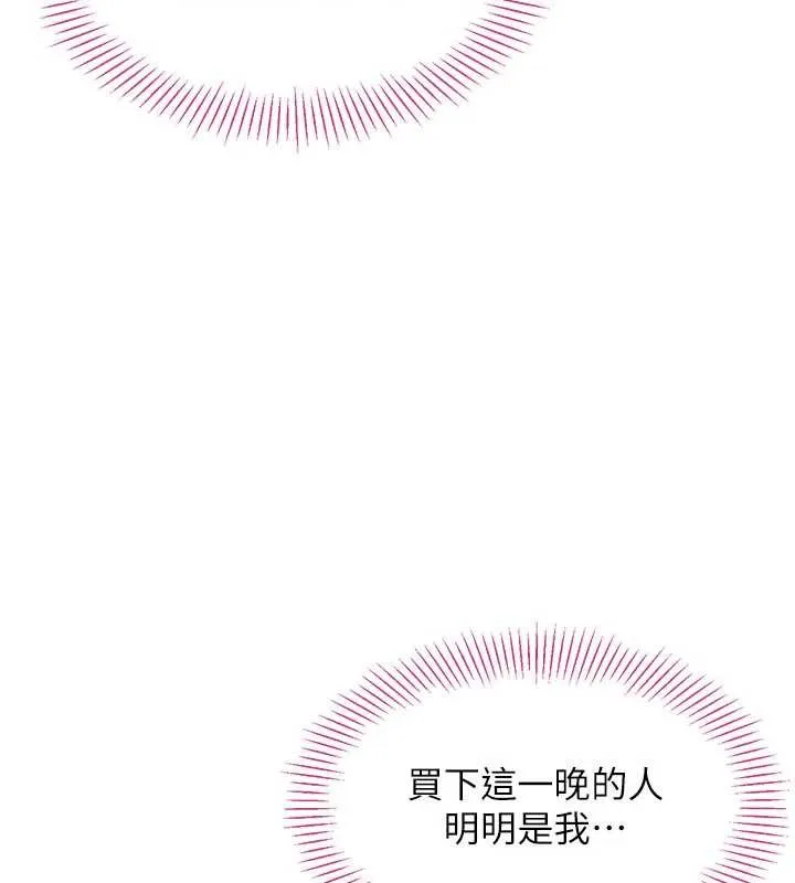 倒追遊戲第33話-學姐妳想在這裡做嗎?