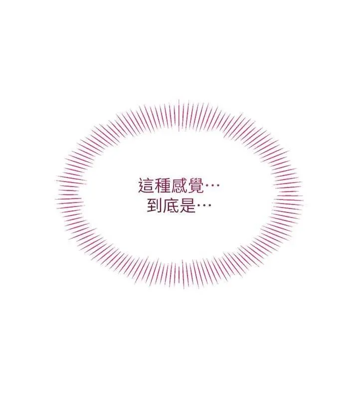 倒追遊戲第33話-學姐妳想在這裡做嗎?