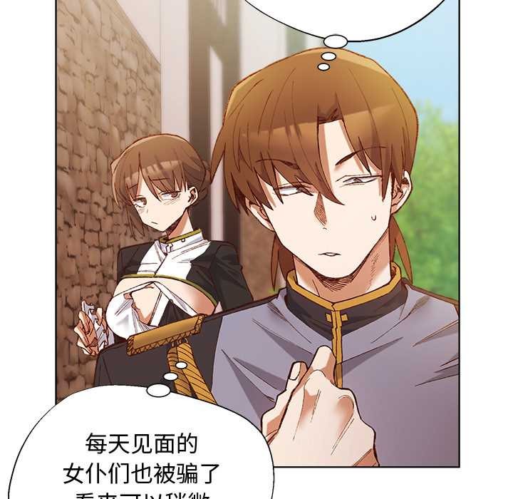 小姐由我来守护第1话