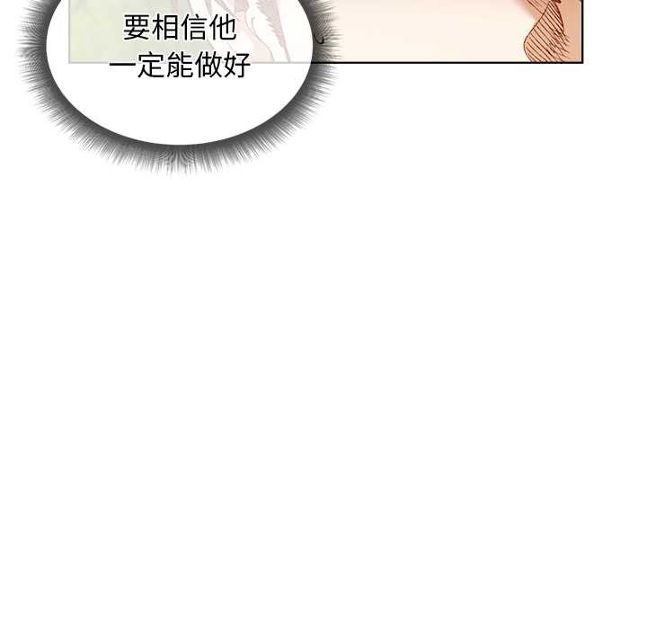 小姐由我来守护第1话