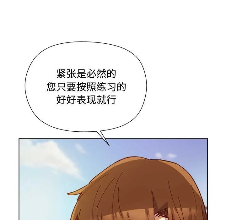 小姐由我來守護第1話
