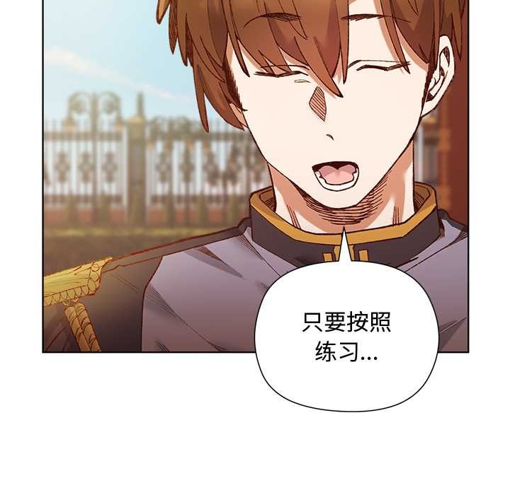 小姐由我来守护第1话