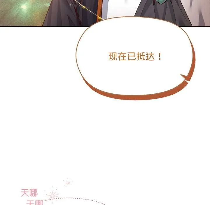 小姐由我來守護第1話