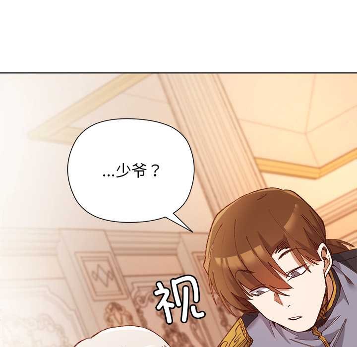 小姐由我来守护第1话