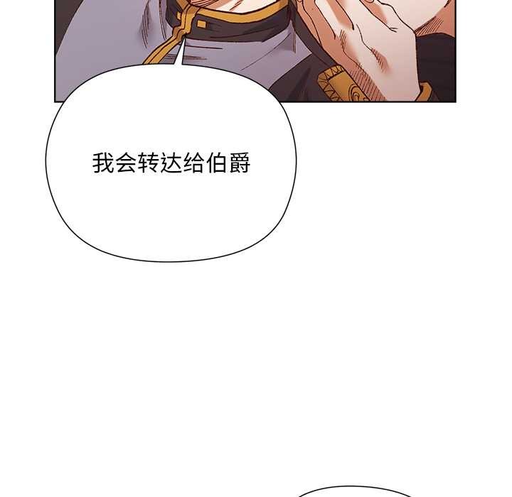 小姐由我来守护第1话