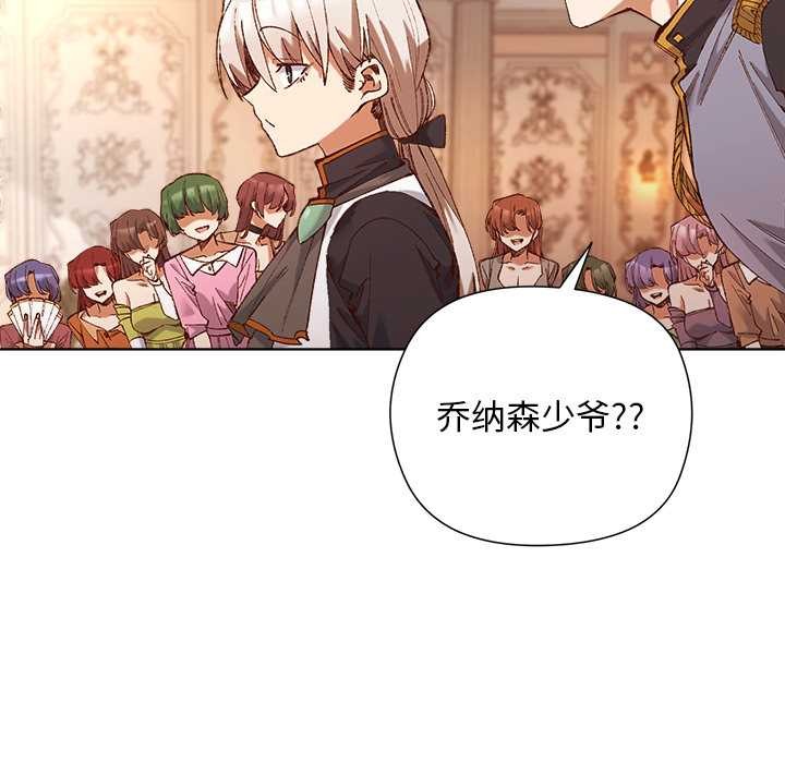 小姐由我来守护第1话