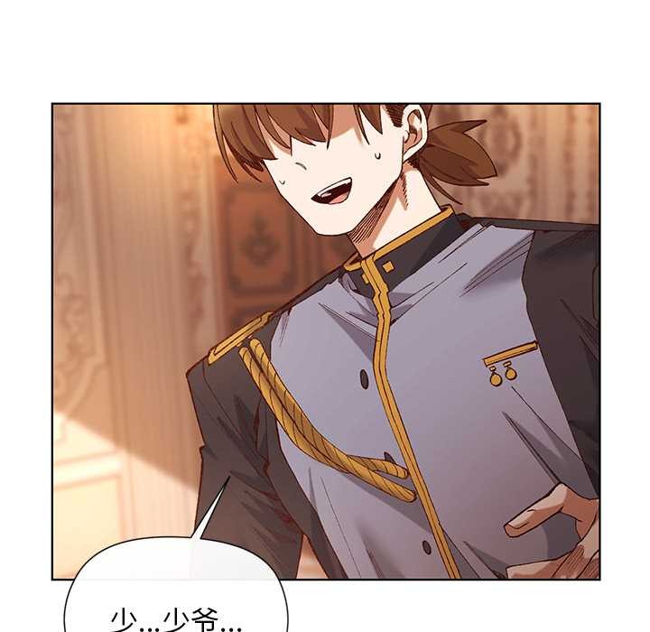 小姐由我来守护第1话