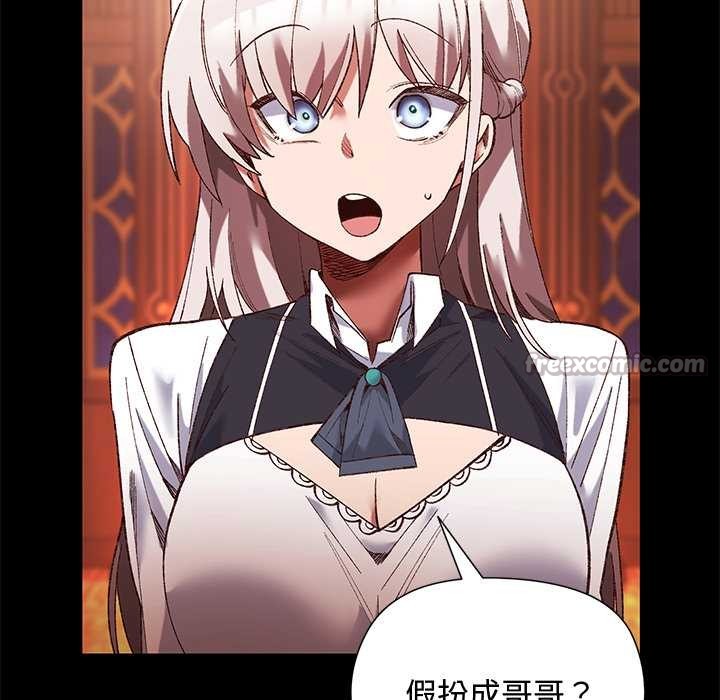 小姐由我来守护第1话