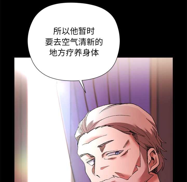 小姐由我来守护第1话